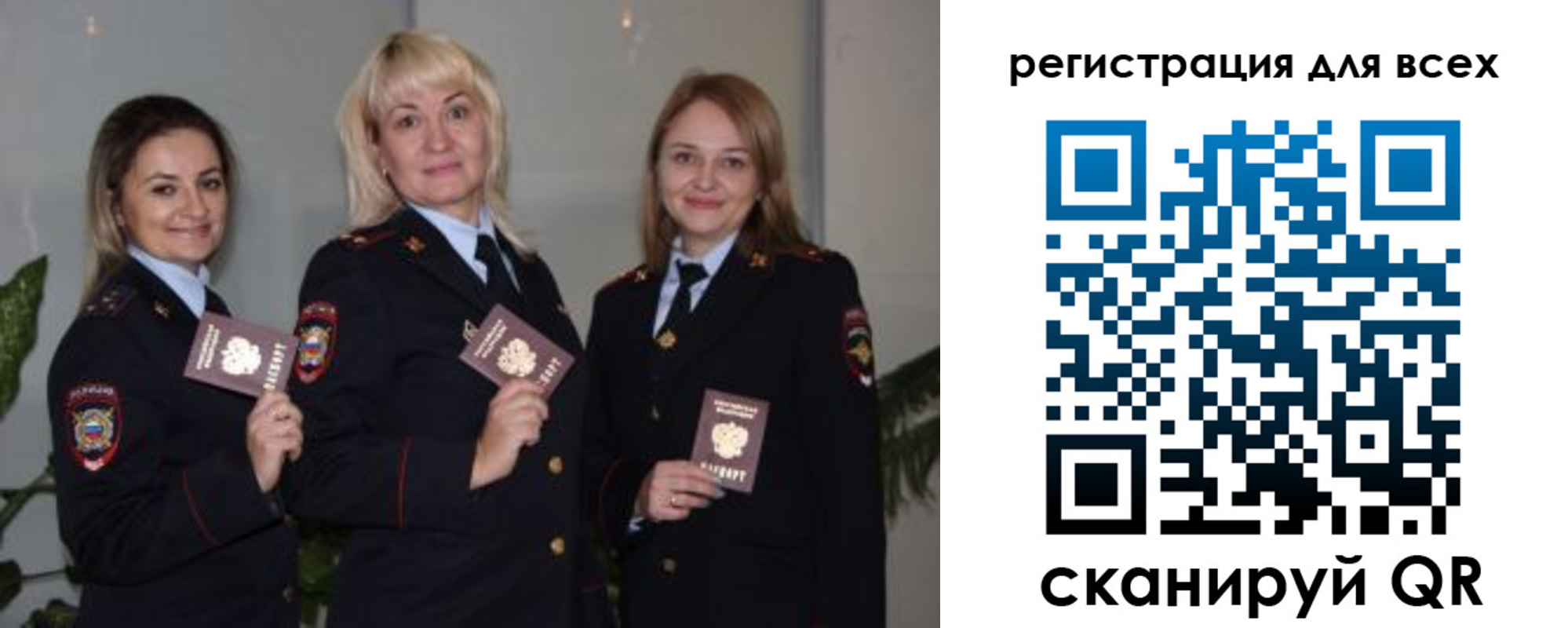 временная регистрация 2025 в Новотроицке
