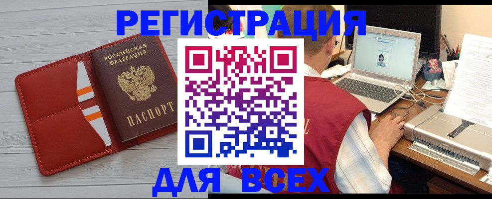 временная прописка в Новотроицке