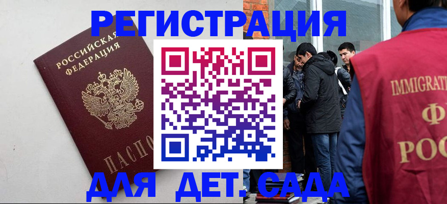 временная регистрация для всех в Новотроицке