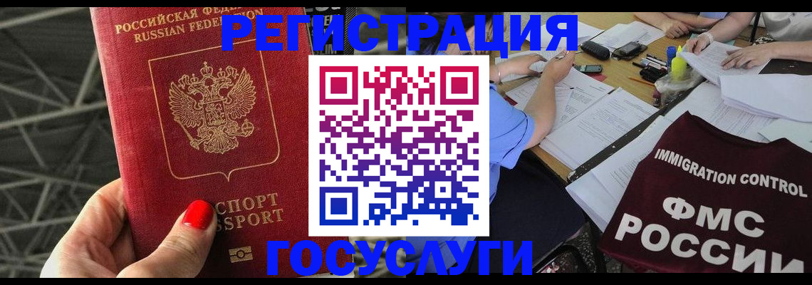 временная регистрация гарантия в Новотроицке