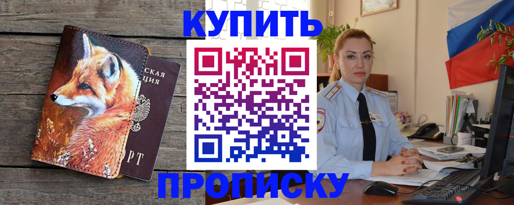 временная регистрация госуслуги в Новотроицке
